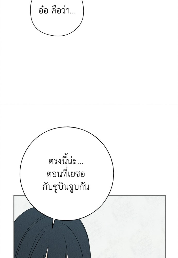 มียอน - หน้า 37