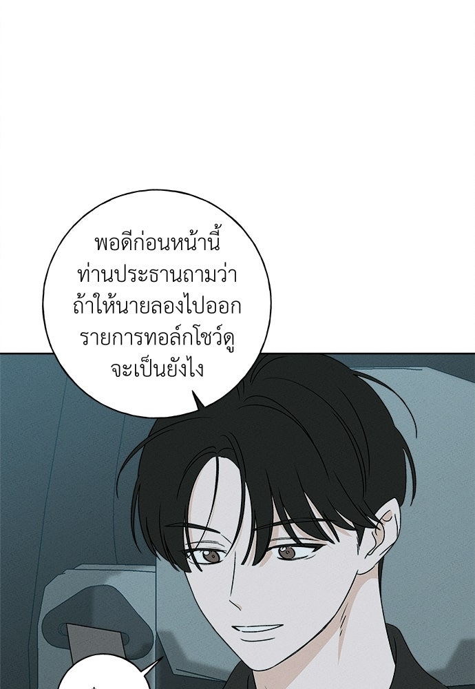 มียอน - หน้า 4