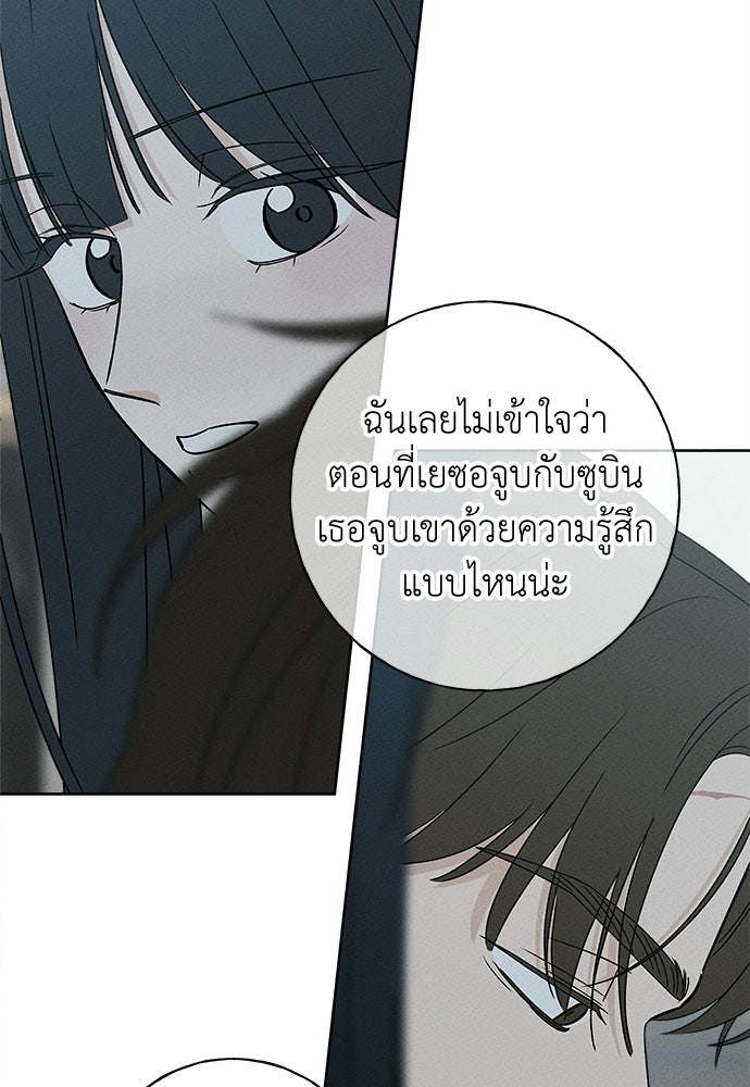 มียอน - หน้า 40