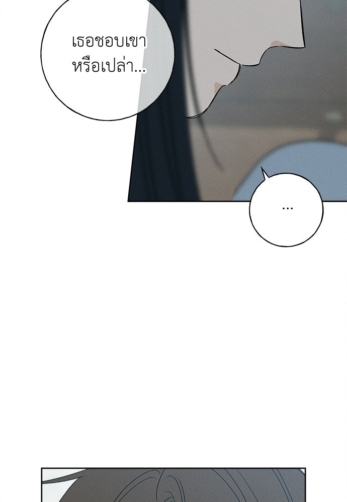 มียอน - หน้า 41