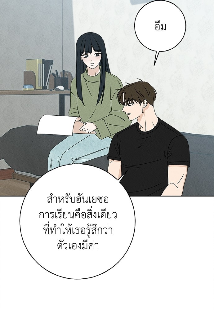 มียอน - หน้า 44