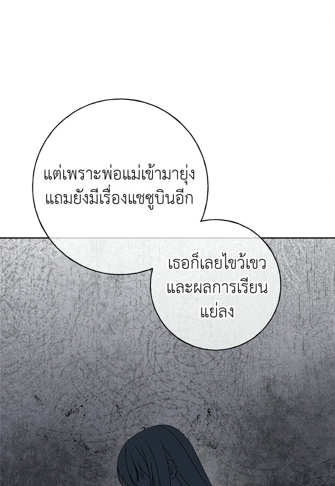 มียอน - หน้า 45