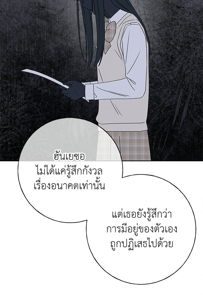 มียอน - หน้า 46