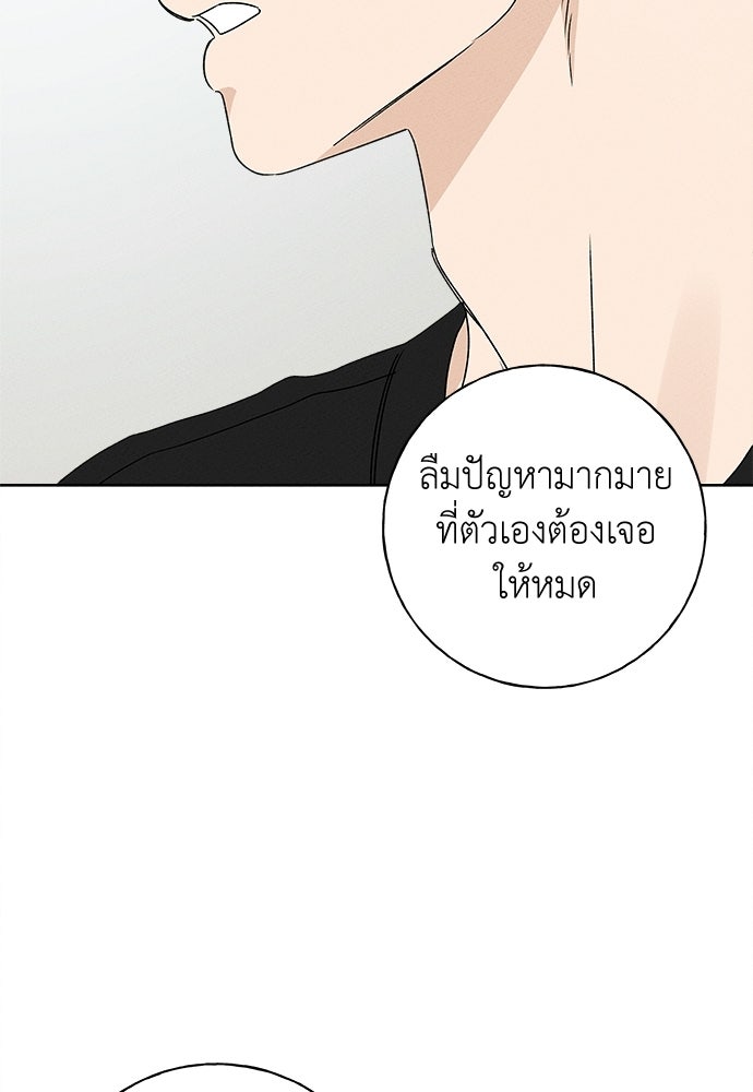 มียอน - หน้า 48
