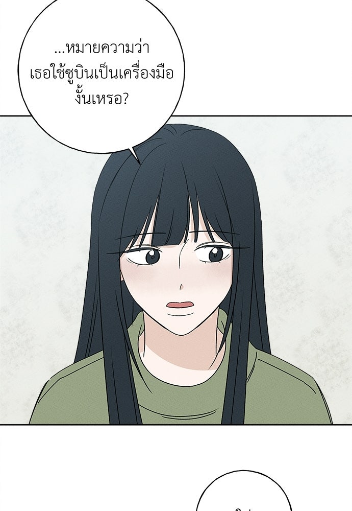มียอน - หน้า 49