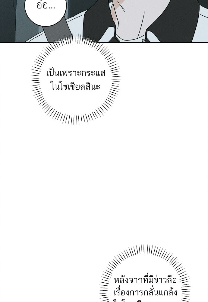 มียอน - หน้า 5