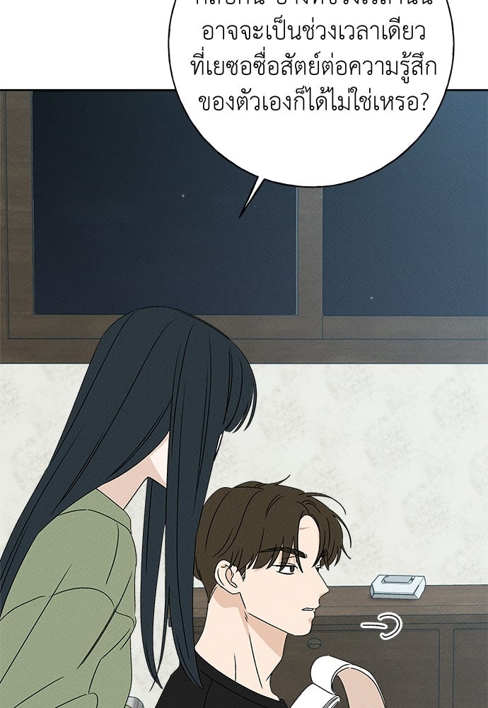 มียอน - หน้า 52