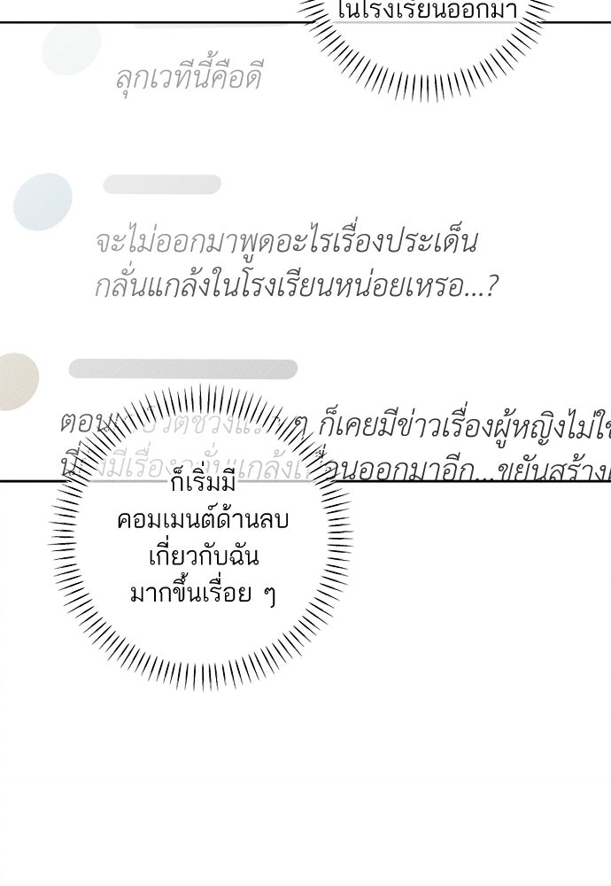 มียอน - หน้า 6