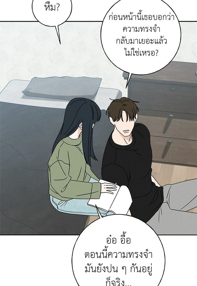 มียอน - หน้า 63