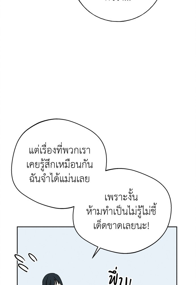 มียอน - หน้า 64