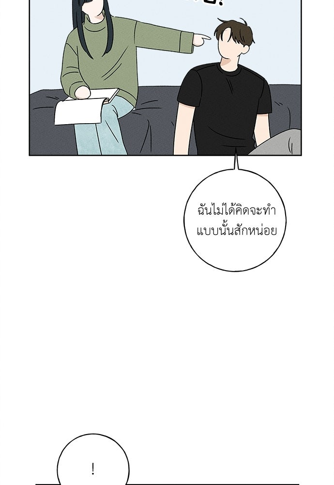 มียอน - หน้า 65