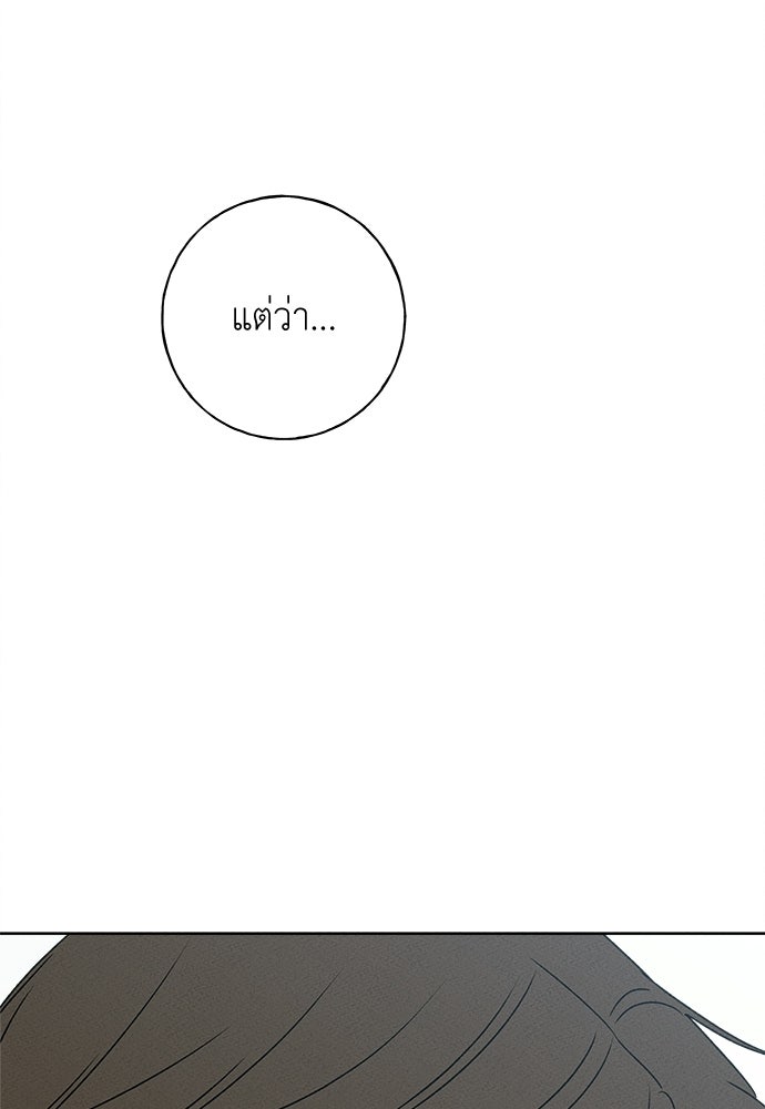 มียอน - หน้า 67