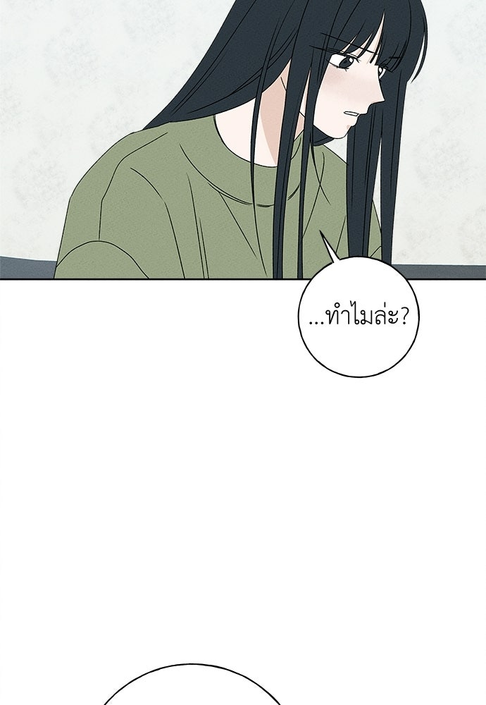มียอน - หน้า 71