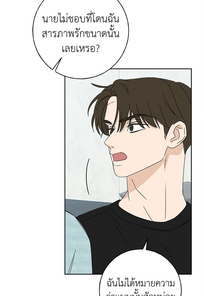 มียอน - หน้า 72