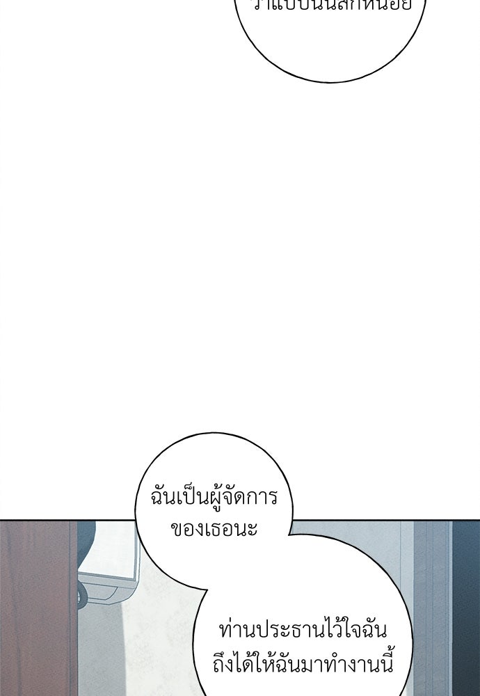 มียอน - หน้า 73