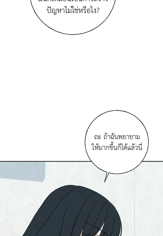 มียอน - หน้า 75