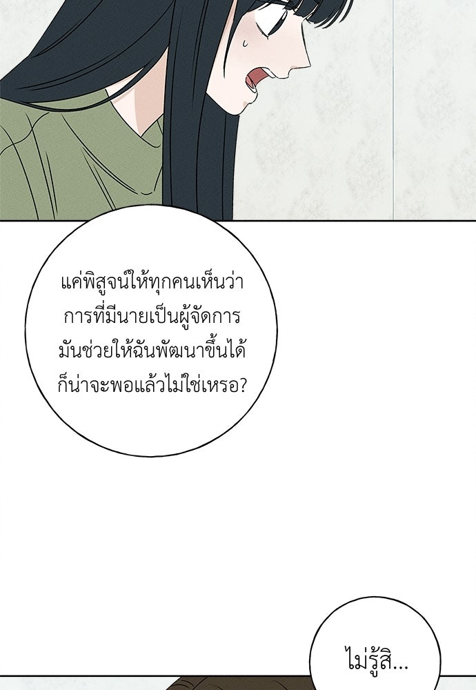 มียอน - หน้า 76