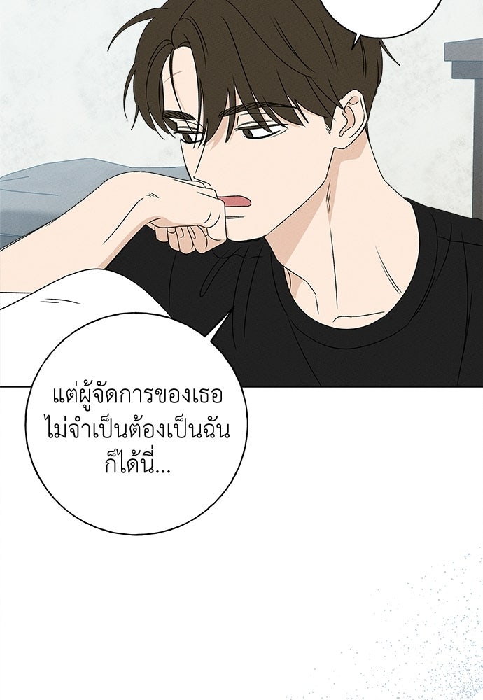 มียอน - หน้า 77