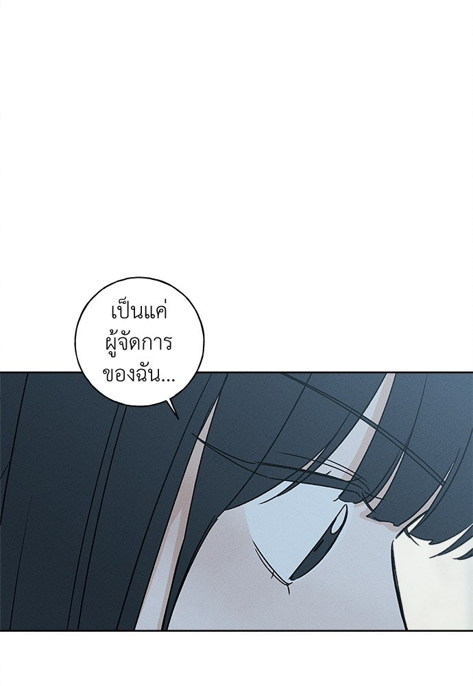 มียอน - หน้า 79