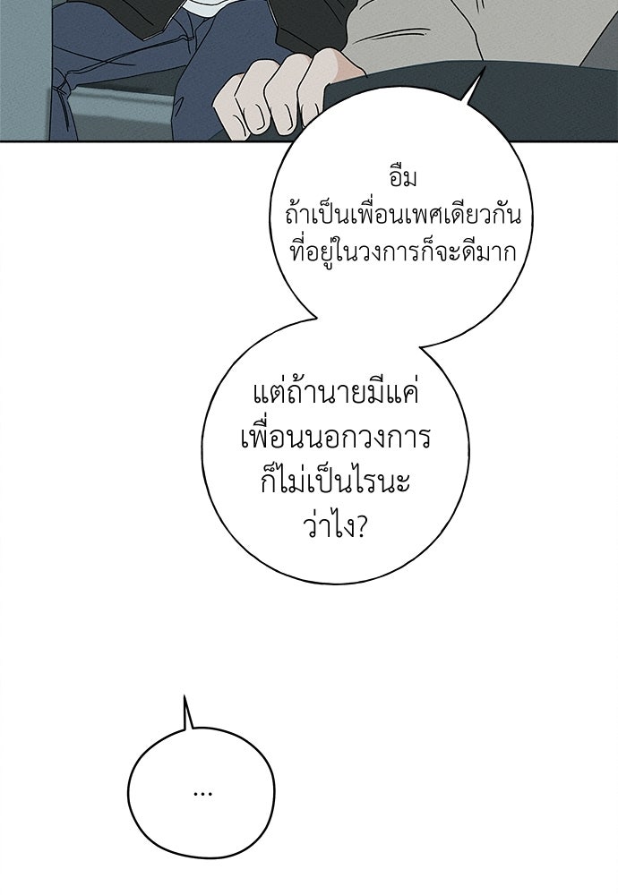 มียอน - หน้า 8