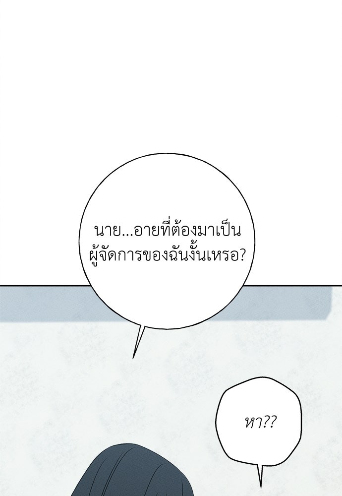 มียอน - หน้า 80