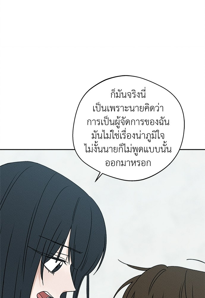 มียอน - หน้า 82