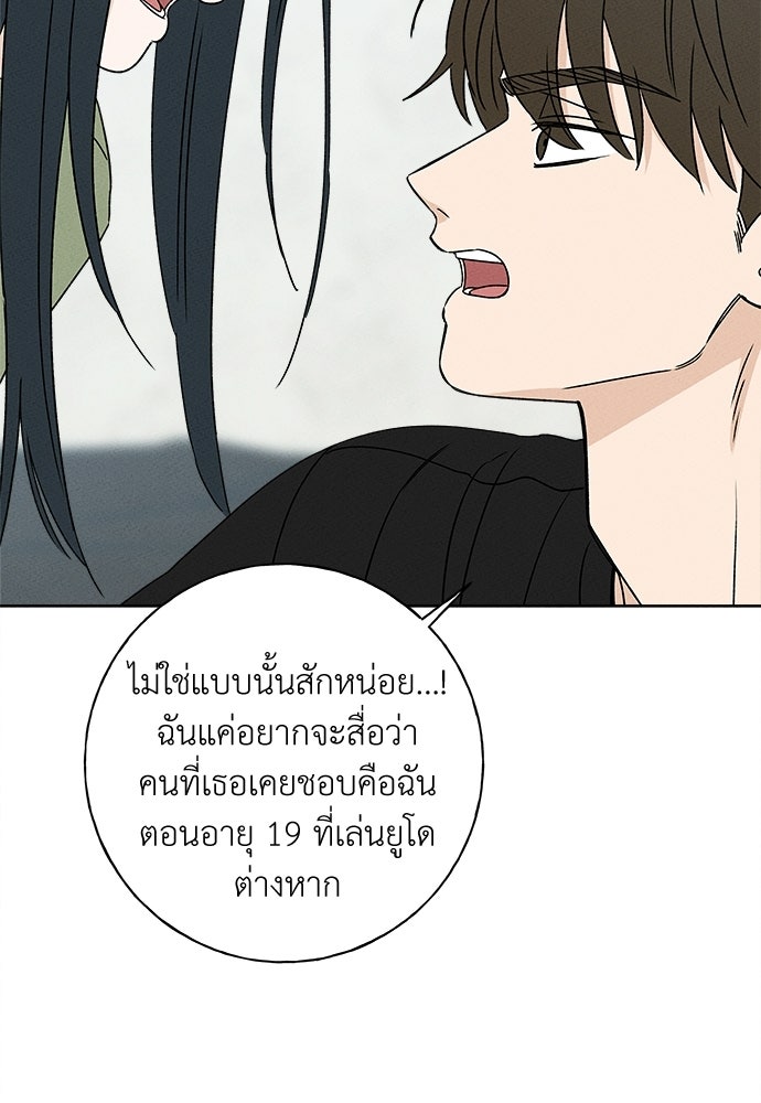 มียอน - หน้า 83