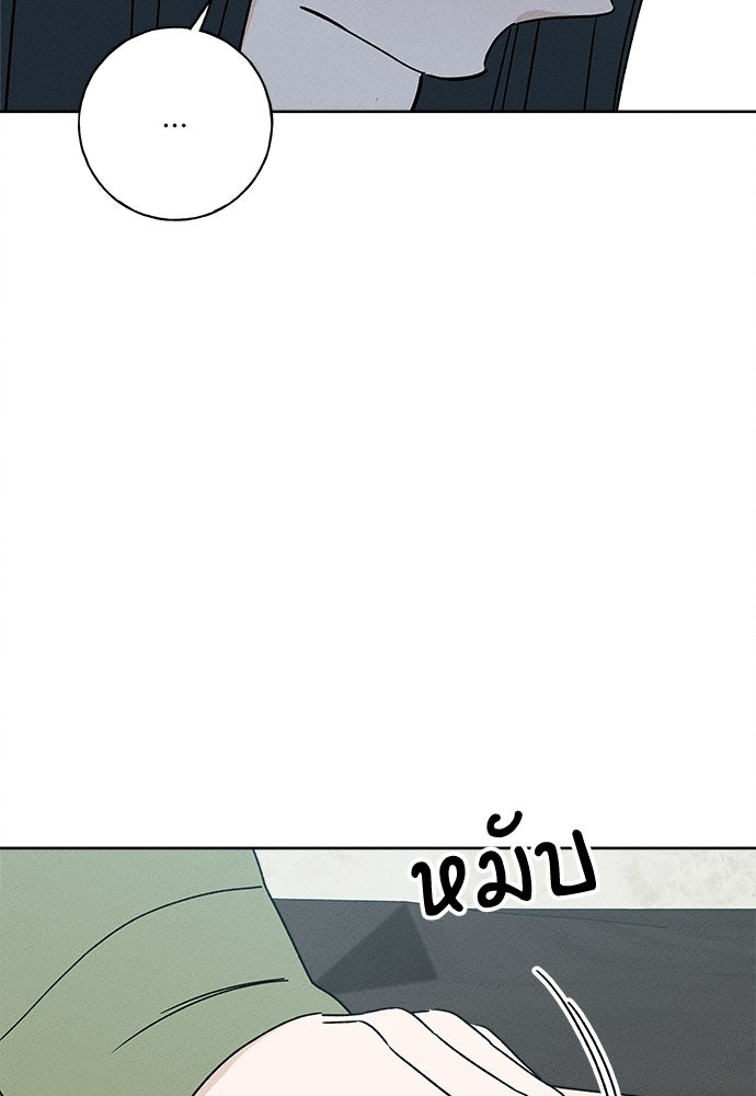 มียอน - หน้า 85
