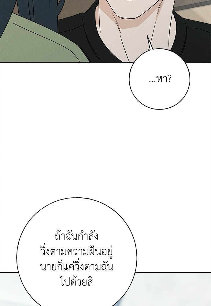 มียอน - หน้า 90