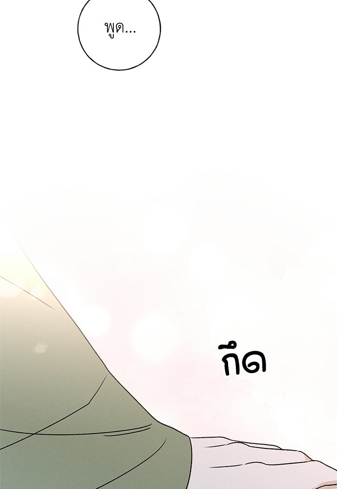 มียอน - หน้า 94