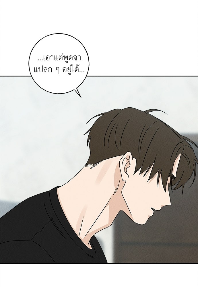 มียอน - หน้า 97