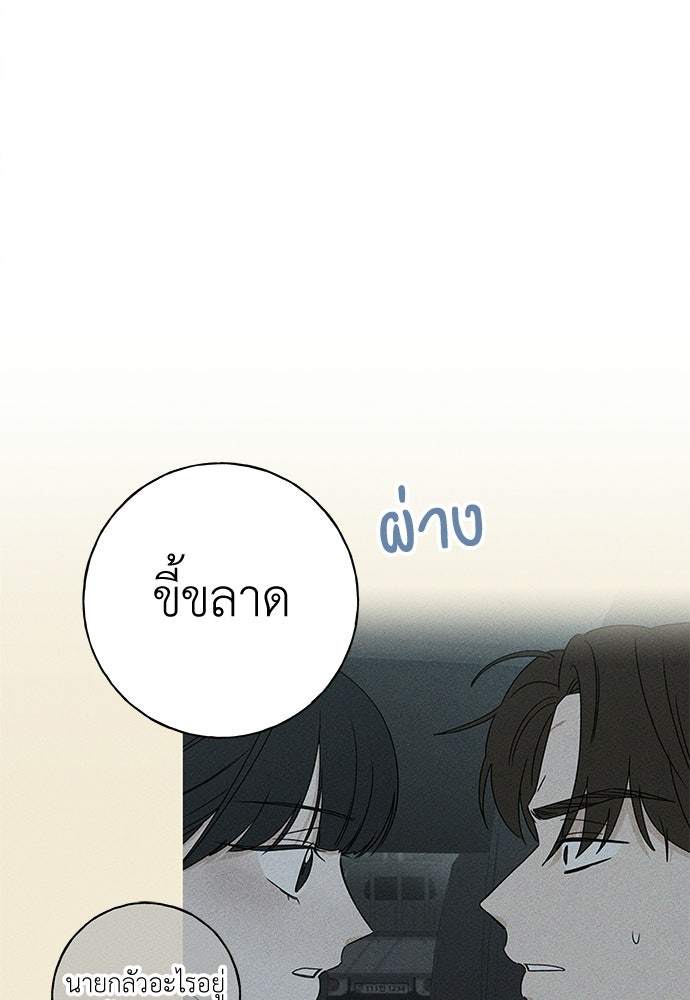 มียอน - หน้า 22