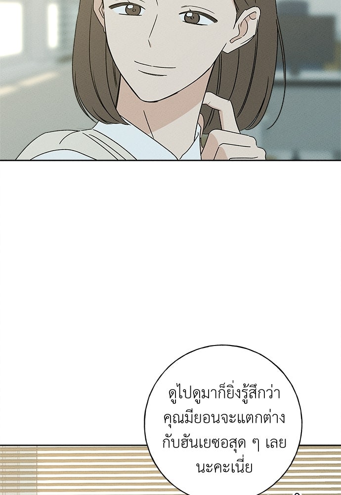 มียอน - หน้า 28