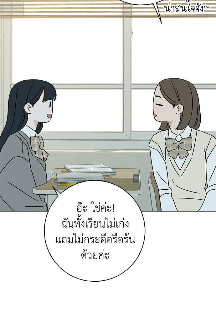 มียอน - หน้า 29