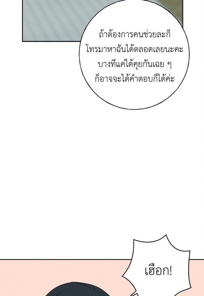 มียอน - หน้า 32