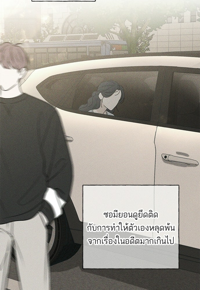มียอน - หน้า 39