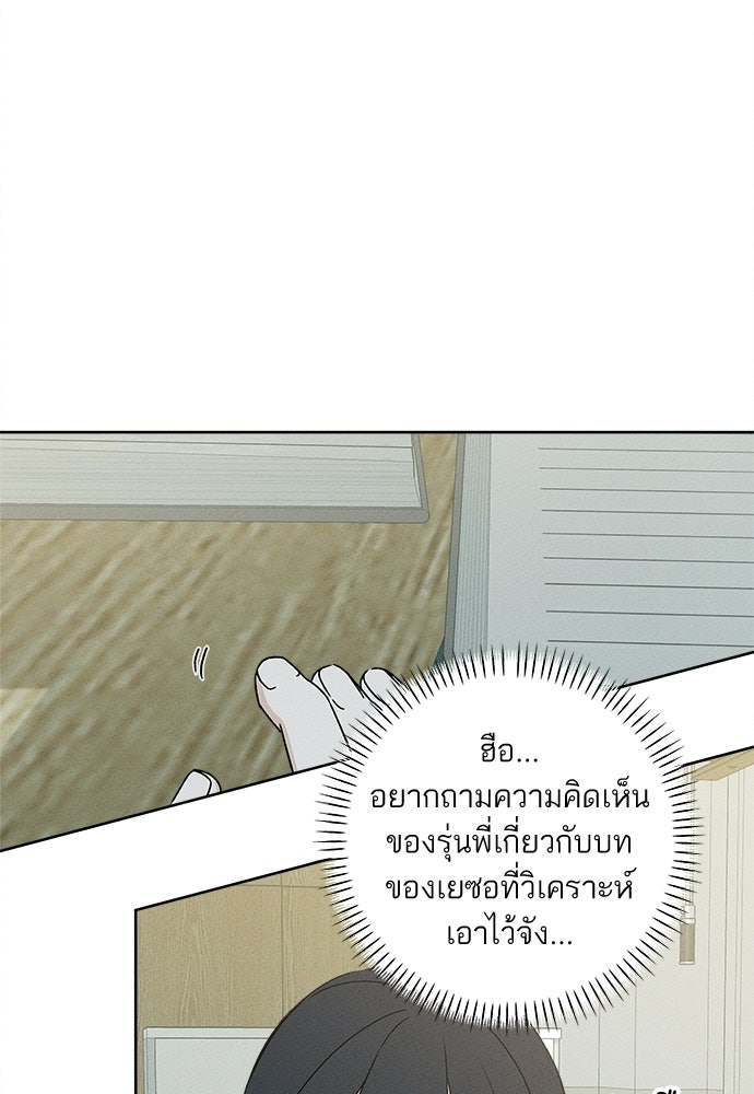 มียอน - หน้า 4