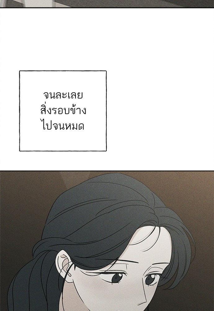 มียอน - หน้า 40