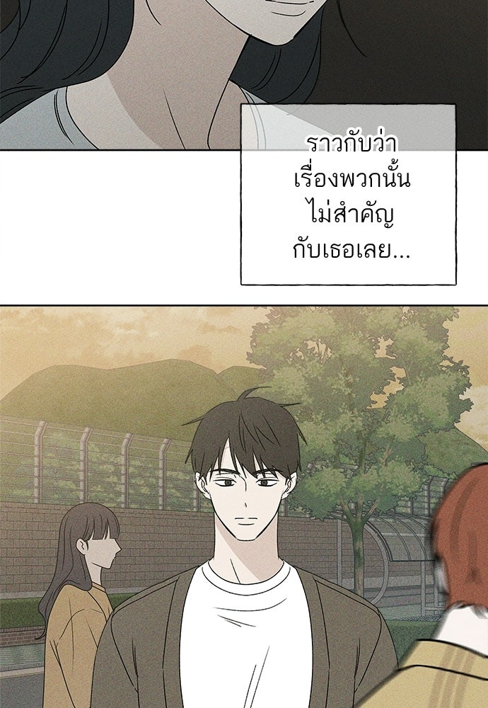 มียอน - หน้า 41