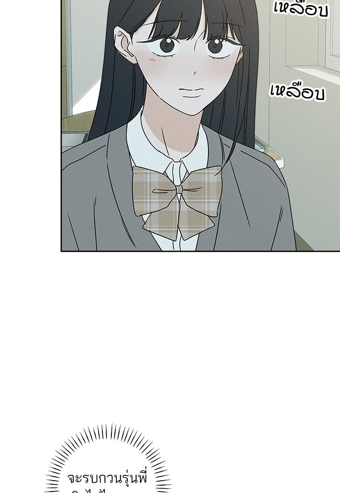 มียอน - หน้า 5