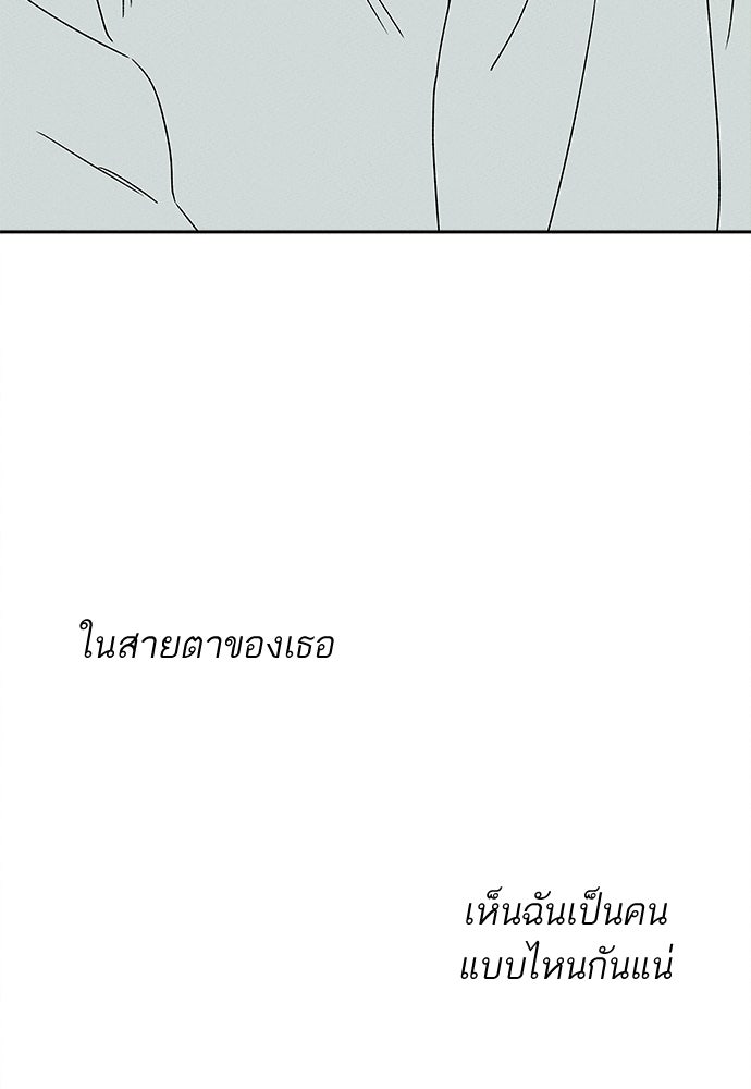 มียอน - หน้า 52