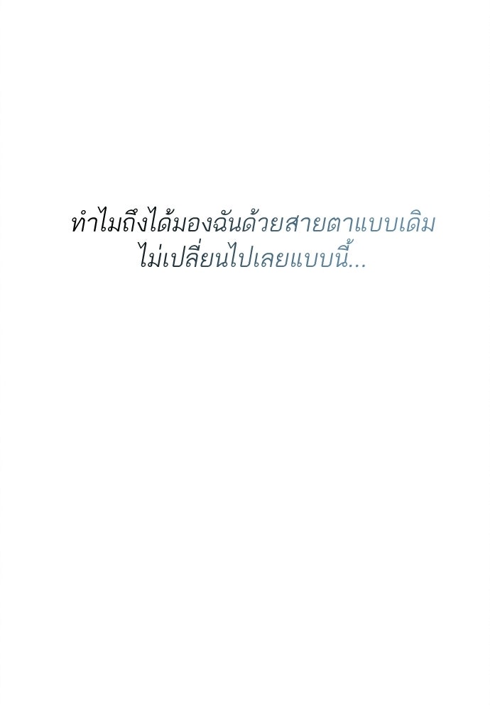มียอน - หน้า 53