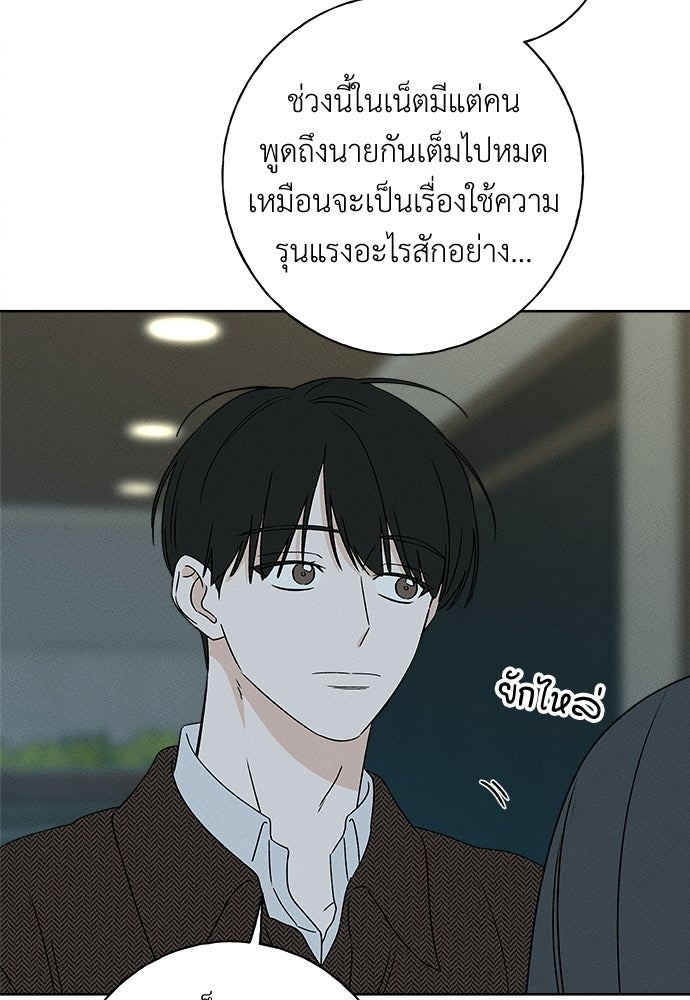 มียอน - หน้า 69