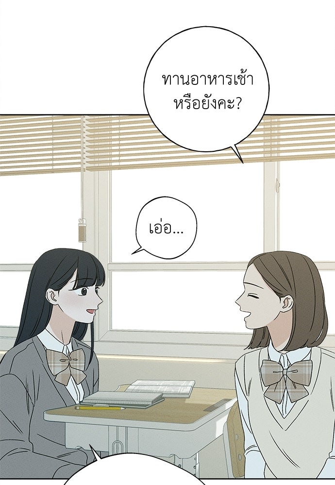 มียอน - หน้า 7