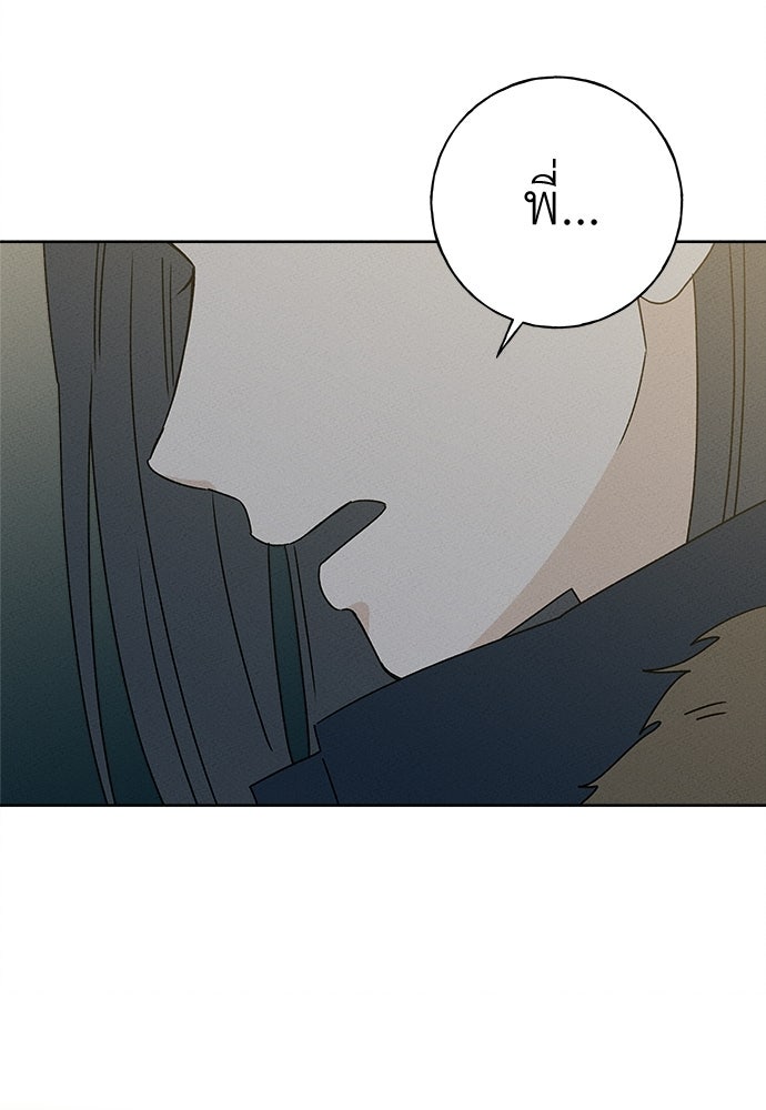 มียอน - หน้า 76