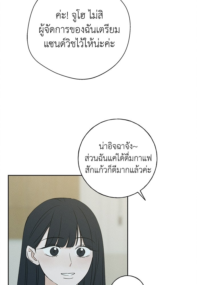 มียอน - หน้า 8