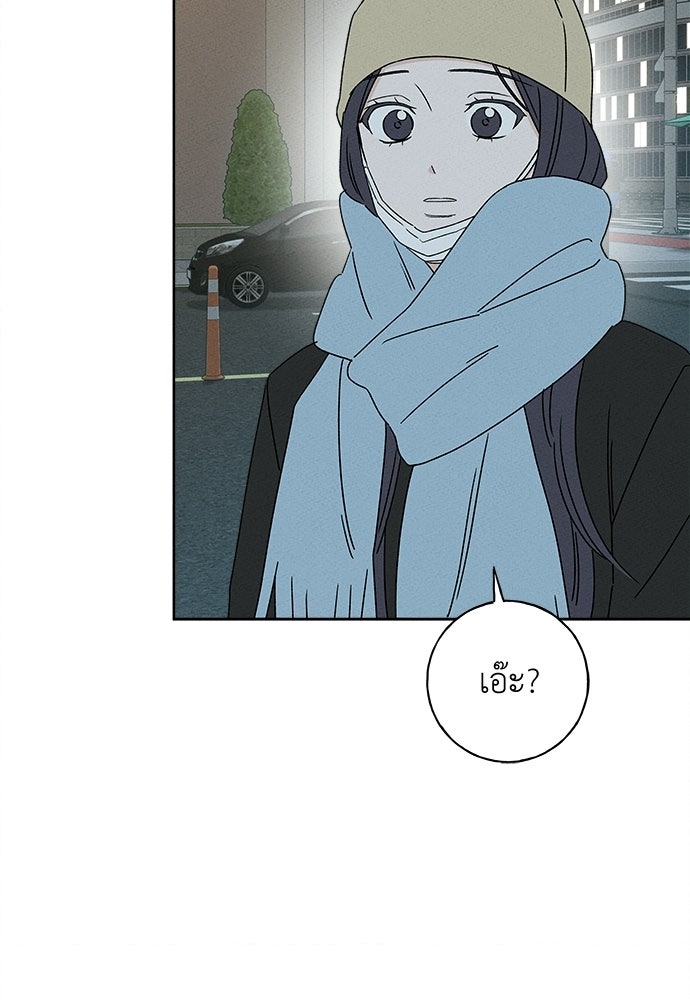 มียอน - หน้า 82