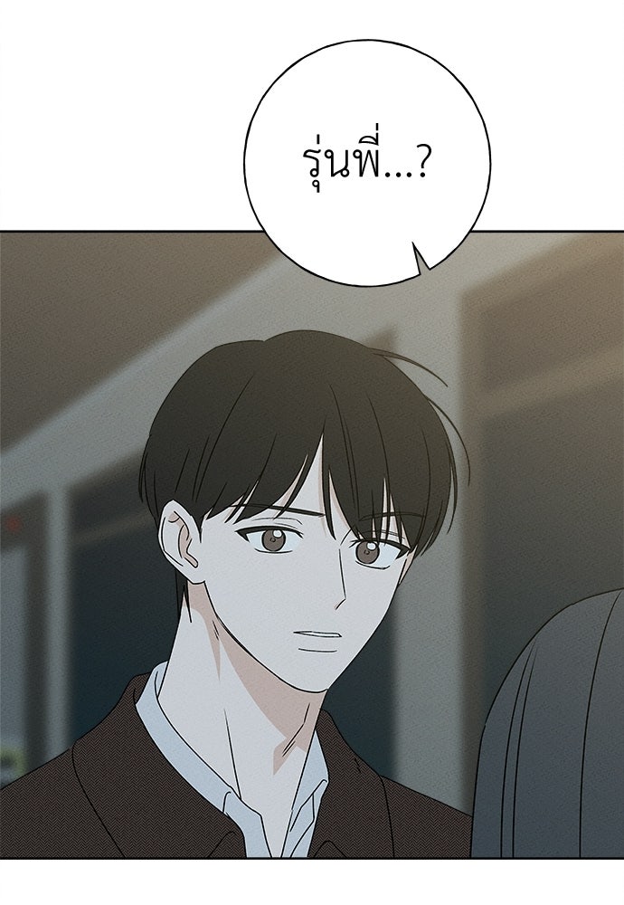 มียอน - หน้า 83