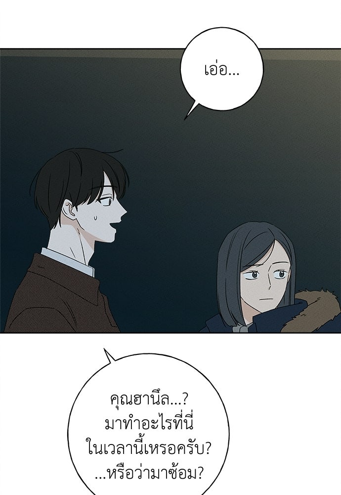 มียอน - หน้า 86