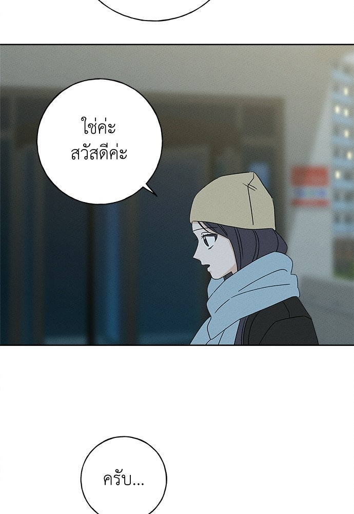 มียอน - หน้า 87